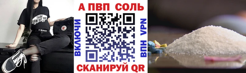 А ПВП Соль  Колпашево 