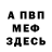 МЕТАДОН кристалл Serhii Klymenko