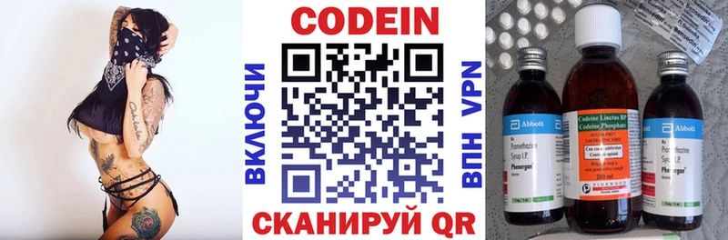 Codein Purple Drank  где можно купить   Колпашево 