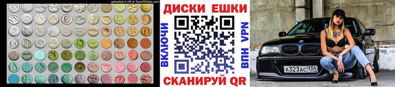 ЭКСТАЗИ XTC  наркотики  Колпашево 