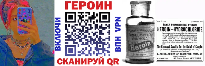 omg онион  Колпашево  ГЕРОИН хмурый 