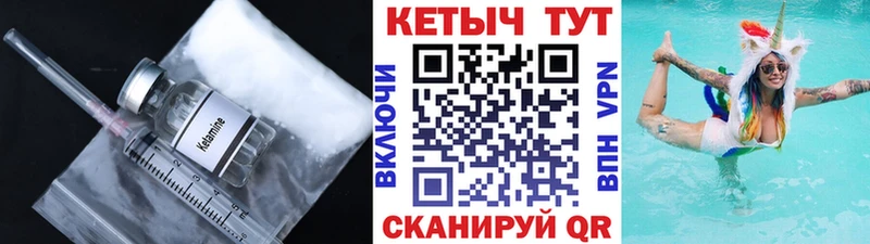 как найти закладки  Колпашево  КЕТАМИН ketamine 