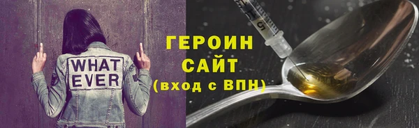 героин Богородск