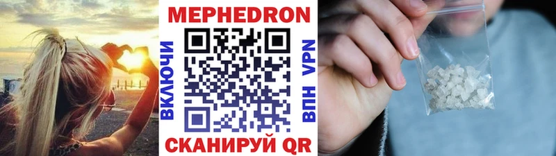 Мефедрон кристаллы  Колпашево 