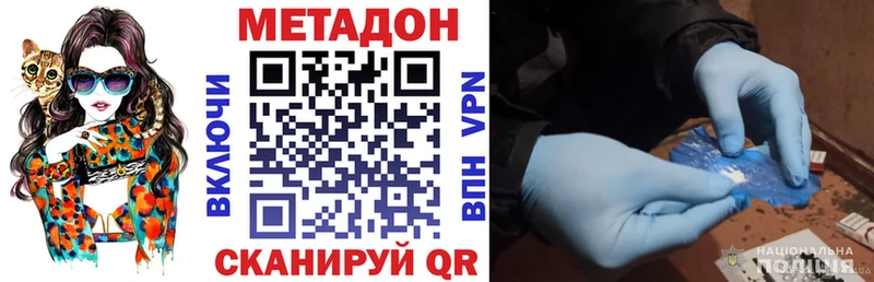 МЕТАДОН белоснежный Колпашево