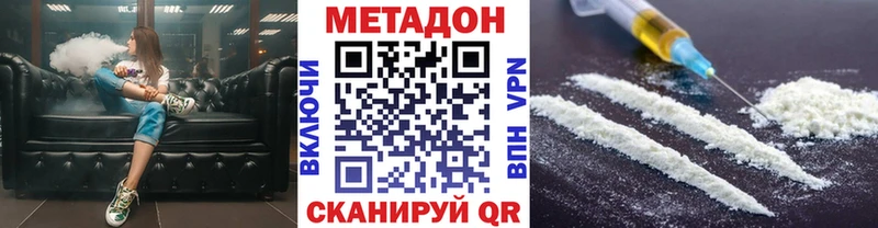 МЕТАДОН белоснежный купить наркотик Колпашево