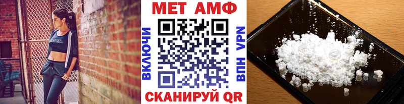 Первитин Methamphetamine  MEGA вход  Колпашево  где купить наркотик 
